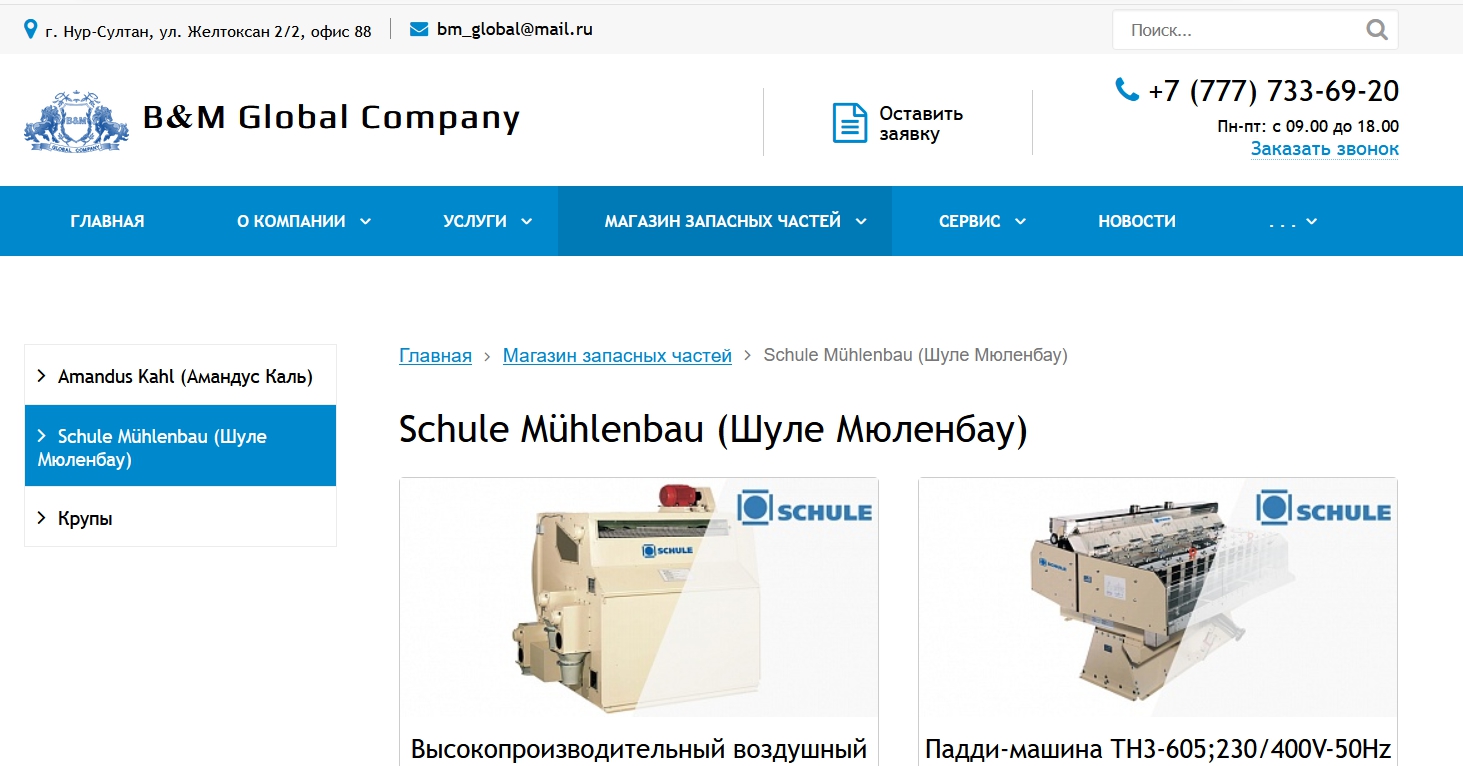 корпоративный сайт b&m global company